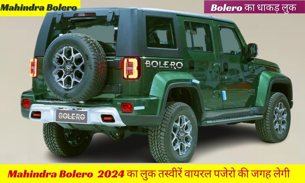 Mahindra Bolero New Model Safety Features के साथ होगी लोंच 